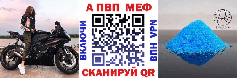 Купить закладки  Ессентуки  Alfa_PVP VHQ 