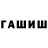 ГАШ индика сатива nicolas guerin