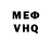 Меф мяу мяу Gabriel Camposuelo
