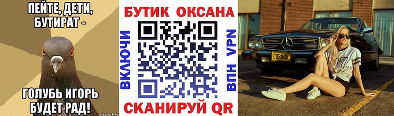 Бутират 1.4BDO  Купить закладки  Ессентуки 