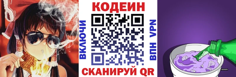 Купить где  Ессентуки  Кодеиновый сироп Lean напиток Lean (лин) 