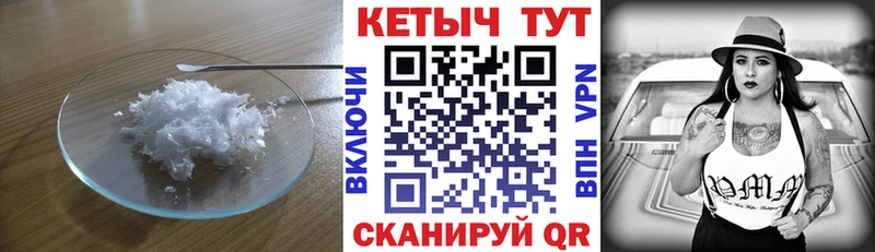 Купить закладки  Ессентуки  КЕТАМИН VHQ 