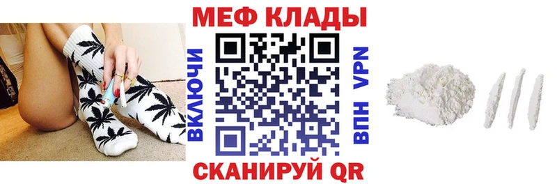 Купить  Ессентуки  Мефедрон мука 